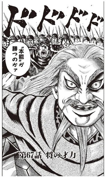 麃公 メンズノンノウェブ