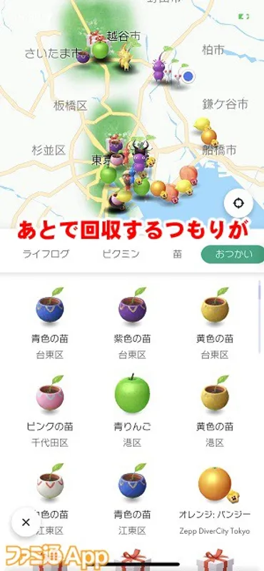 ピクミン ブルーム』3日で消える!? 大切な゛おつかい゛にまつわる話【プレイログ#16】