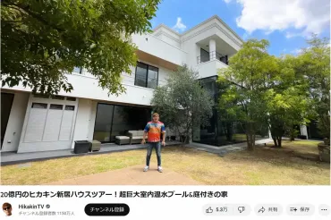 ヒカキンYouTubeチャンネル(@HikakinTV)から― スポニチ Sponichi Annex 芸能