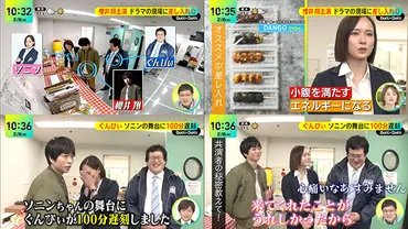 ☆良飛迷頁☆~EE JUMP・ソニンファンページ~