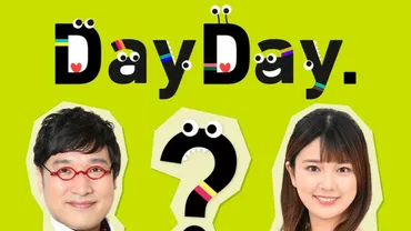 DayDay.』が゛天の声゛にあの芸人を起用…裏番組『ラヴィット!』の名企画潰し!?