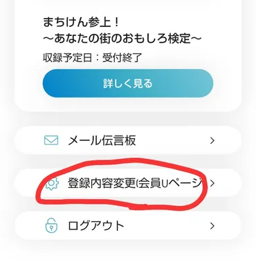 特別登録でふゆパラMADE公演に入った話