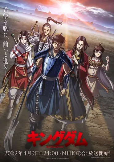 キングダム」第4シリーズは4月9日放送開始、原泰久「前半期のピークを迎えます」(コメントあり)
