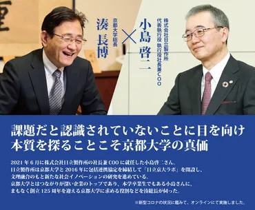 Vol.20 対談