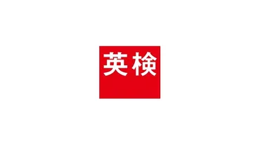日本英語検定協会とEnglishCentralが実用英語技能検定の面接委員向け 英語力向上プログラムを共同開発