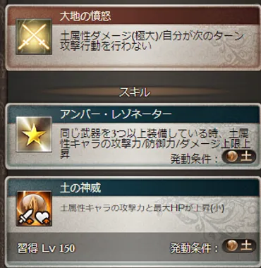 グラブル】ガレオン杖(巌迫の躯杖)がクソ強くてカイムがリストラ寸前らしい