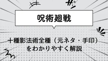 羂索(けんじゃく)の目的と正体を解説!なぜ夏油を乗っ取った?【呪術廻戦】