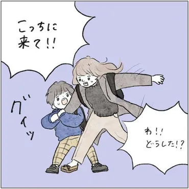 まるで絵に描いたような優男。小学生息子は母を守るSP ママリ