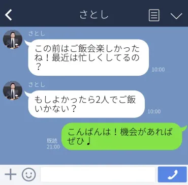 男女の「脈なしサイン」を徹底解説!一発で脈アリかを見分ける方法と、逆転のコツも紹介♡