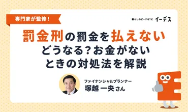 NHKの受信料を払わないとどうなる?支払わない方法や払わないことのリスクとは