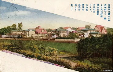 6:高級住宅地になった目白・落合 ~ 池袋