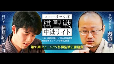 藤井聡太棋聖が防衛に成功し史上最年少での九段昇段決定