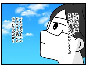理想の娘でいれてますか?」葛藤を抱えたまま生きる