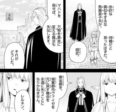 葬送のフリーレン】戦闘狂エルフがマジ強ぇぇぇ~!Σ( ̄□ ̄;)!!…という第93話感想。