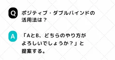 心理学ってこんなに身近。今日から使える、7つの心理テクニック