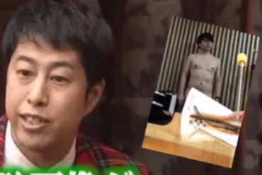 事件画像】ウエストランド井口の局部晒される事件が酷い!拡散画像がヤバい!?