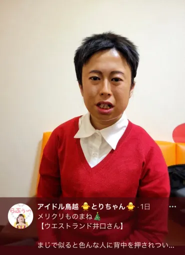 M-1王者゛ウエストランド井口にそっくりと話題の女芸人 ネット爆笑「本人かと」「完成度高すぎ」― スポニチ Sponichi Annex 芸能