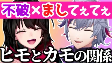 顔バレあり】ましろめめの前世が九血鬼の根拠4選!