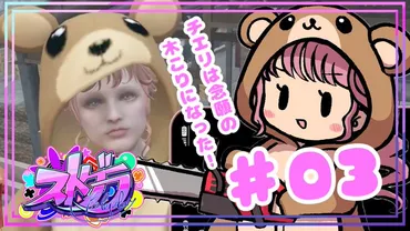 ストグラ / # 03】 銅鑼チエリ です!木こりのチエリです!【Vtuber 花京院ちえり】2024.03.26