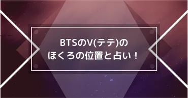 BTSのグクテテは仲良し過ぎるけどわざとやビジネスカップルとの声も!メンバーの反応は?
