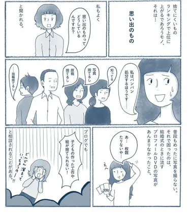 断捨離】卒アルや子どもの工作、思い出の品は残すべき?/わたしのウチには、なんにもない。2(4)