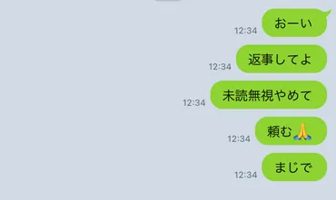 未読無視は゛察しろ゛のサイン?男女/友達/恋人別に連絡しない方がいいのか判断しよう