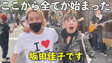 ジョーブログ】坂田佳子の過去が凄すぎる!?現在は禁酒に取り組み応援者が続出・・・