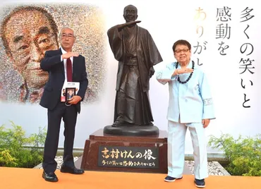 志村けんさんの゛アイーン銅像゛が羽織はかま姿のワケ 東村山駅にお目見えし除幕