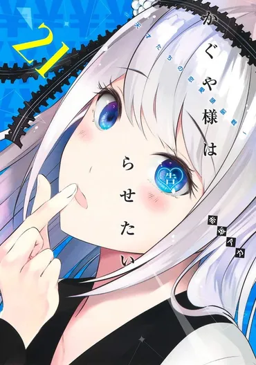 赤坂アカ「宝くじ1等何回か分」人気漫画家たちが明かす収入事情にファン驚愕!?