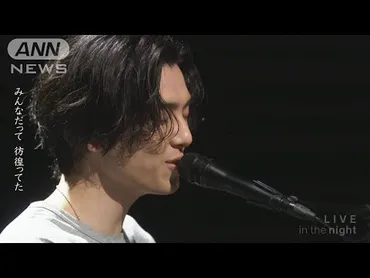 藤井風のプロフィールや年齢、意外な経歴とは…?