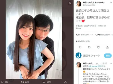 年の差27歳婚」夫婦YouTuberが家族写真を公開 「旦那とお母さんが同い年」にネット衝撃: J