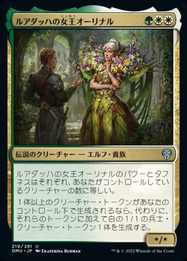 ルアダッハの女王オーリナル (Queen Allenal of Ruadach) · Dominaria United (DMU) #210 · Scryfall Magic The Gathering Search