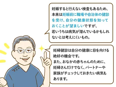 医師監修】妊娠中に受けられる検査、妊娠中は行えない検査とは?