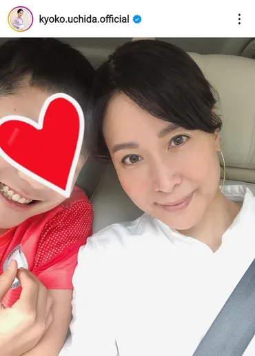 内田恭子アナ、12歳長男と親子ショット「あまりにお美しい」と反響…2男児のママ、来月46歳に
