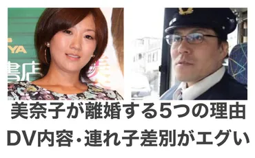 別居】美奈子が元レスラー旦那佐々木義人と離婚する理由5選!DV内容や連れ子差別がエグイ