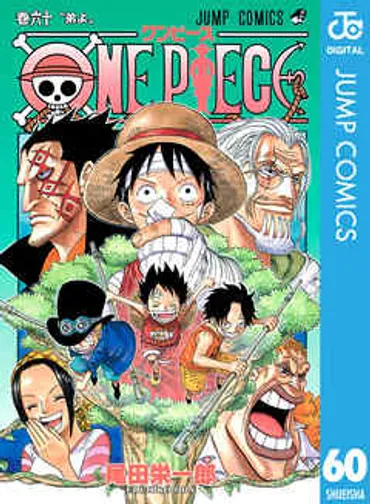 感想・ネタバレ】ONE PIECE モノクロ版 60のレビュー