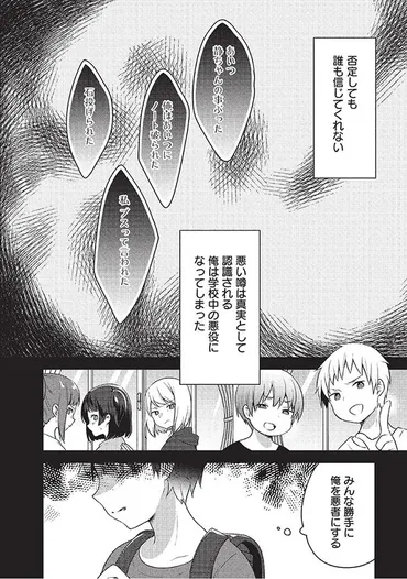 画像16 / 32>【漫画】現役パティシエが描く青春ラブコメが話題!「お菓子作り」と「執筆」の二刀流。原作者 に聞く両立のコツ、作品誕生秘話