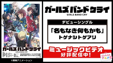 5ページ目:【4/24更新】カラオケDAM最新アニメ映像&楽曲配信情報まとめ【毎週更新 PR】