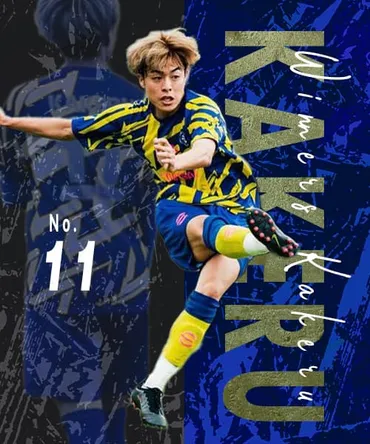 ウィナーズ「ぎし」のサッカー経歴&プロフィールまとめ – ウィナーズサポ