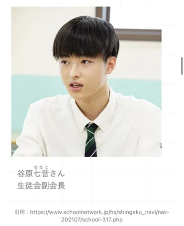 谷原七音の学歴まとめ!出身小学校・中学校・大学はどこ?高校では生徒会副会長でイケメン!