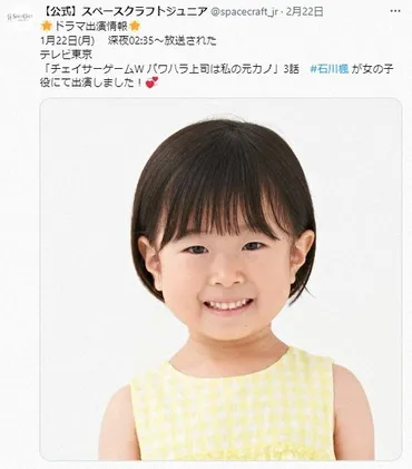 5代目スイちゃんデビュー 愛らしい笑顔に視聴者も「ちっちゃいねえ」「かわいい推せる」とメロメロ(スポニチ)