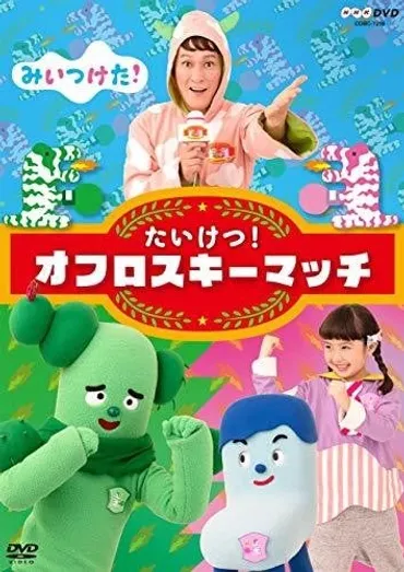 NHK『みいつけた!』の歴代スイちゃんを紹介【初代~4代目】