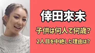 倖田來未に子供は何人いる?2人目の妊娠後に中絶した本当の理由とは?