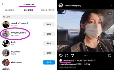 Seventeen「ウォヌ」に熱愛説! 相手は 女優「ハン・チェギョン」......アイテム被りすぎ → 「匂わせ」疑う声