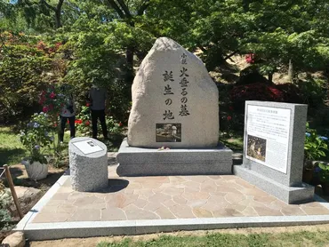 火垂るの墓」の舞台に記念碑建立 ゛節子゛を連れて西宮に着いた日から75年