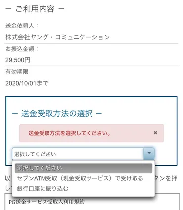 チケット返金】ジャニーズのコンサート代を返金する方法~セブンATM編~