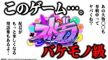 ストグラとは?初見やイマキタ向けに配信がもっと面白くなる用語集