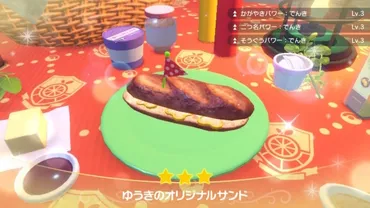 ポケモンSV】そうぐう(遭遇)パワーを習得できるサンドイッチレシピ【スカーレットバイオレット】