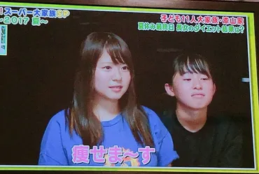 漆山家・長女かのんの仕事は何?就職して一人暮らしを始めた?