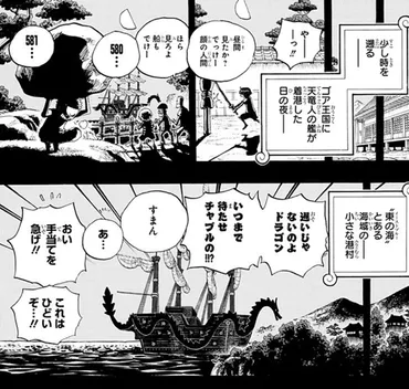 ワンピース】くいなやっぱ革命軍にいそうだよな(画像) : ねいろ速報さん